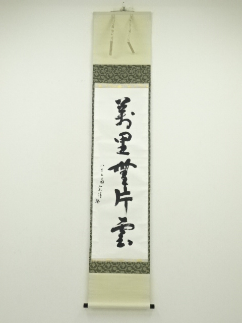 Paintings & Calligraphy